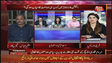 Agar PMLN Toot Jati Hai To Phir Koi Bhi Shayad Nahi Rok Paye PTI Ko Agli Government Bananay Tak - Mazhar Abbas