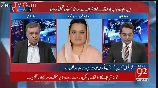 Most Important Person Of Pakistan Is Mian Nawaz Sharif -Maryam Auragzeb