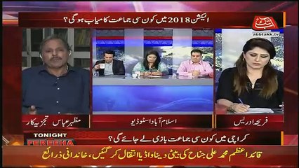 Descargar video: PTI Ko Bohat Siasi Nuqsan Hoga Agar Election Nahi Hotay - Mazhar Abbas