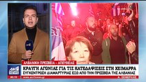 Συγκέντρωση διαμαρτυρίας Χειμαρριωτών έξω από την αλβανική πρεσβεία