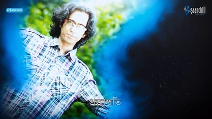 Bhalobasha Sohoj Nisshash - Prince Mahmud feat. Bappa Mazumder - Lyrical Video - 2017