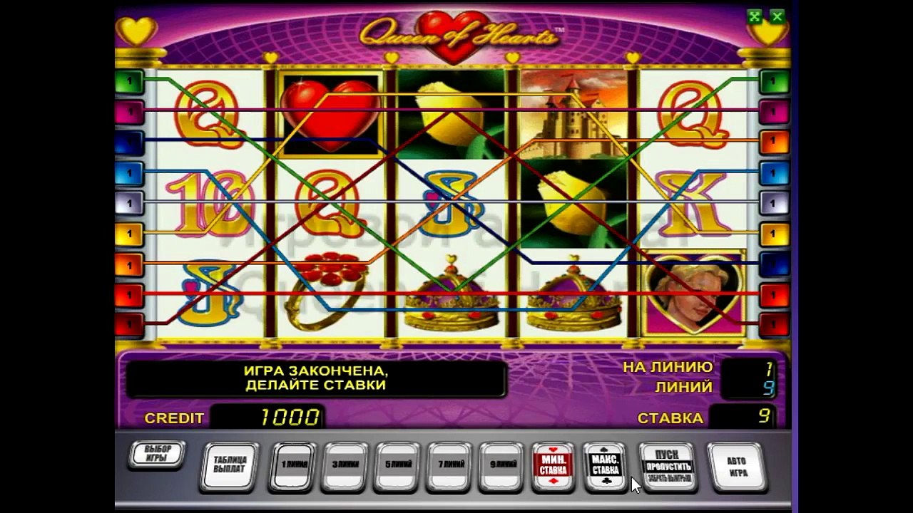 Учимся играть в игровой автомат Королева Сердец (queen of hearts)  - бонусный режим правила