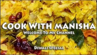 Poha Chivda | Khatta Mitha Chivda recipe | Diwali snacks chivda Namkeen by manisha