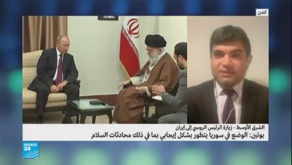 لماذا يزور بوتين طهران؟