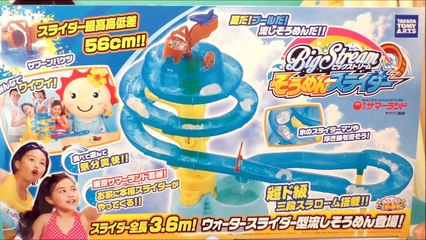 ★夏だ！プールだ！流しそうめんだ！「そうめんスライダー」★Waterslide Flow Somen★