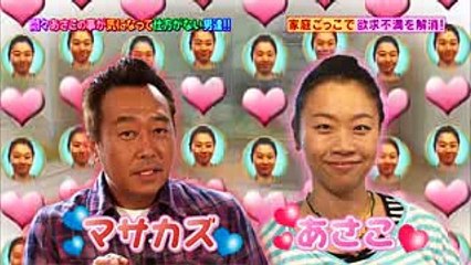 内さま あさこの欲求不満を解消しよう 三村