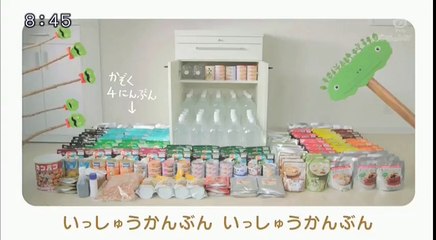 しまじろうのわお！「うちはだいじょうぶかな？」