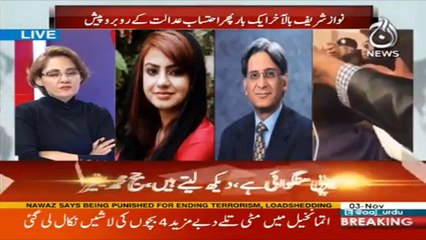 Aitzaz ahsan remarks on nawaz sharif nab hearing