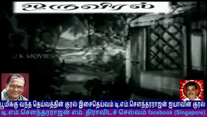 Oru Viral 1965 T M Soundararajan Legend