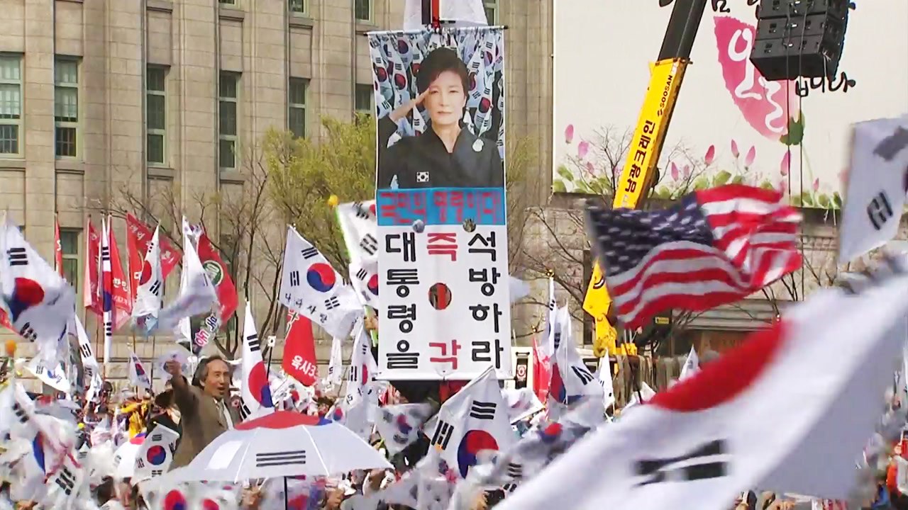 '태극기 집회' 친박단체, 수십억 불법 모금...일부 정치자금 유용 / YTN