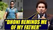 MS Dhoni gets biggest compliment from Sachin Tendulkar | Oneindia News