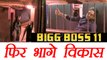 Bigg Boss 11: Vikas Gupta ESCAPES the house AGAIN infront of Arshi Khan - Mehajabi | FilmiBeat