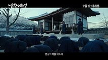 영화 '남한산성 (The Fortress, 2017)' 메인 예고편