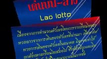 ຫວຍລາວ  สูตร1คู่เด่นบน-ล่าง 11160 # Lao lotto