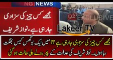 Nawaz Sharif is in Critical Condition Out Side Nab Court