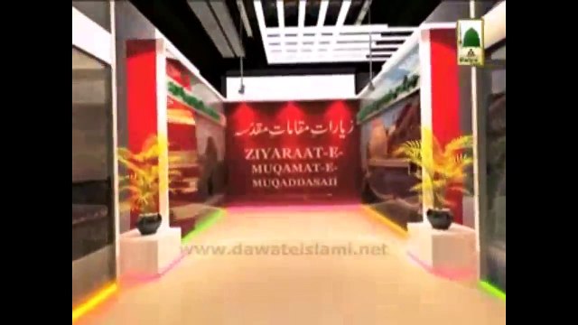 Ziyarat e Muqamat e Muqadasa(Ep-37) - Jabal e Uhud