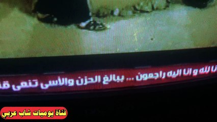 حادث سير يؤدي بحياة الرادود محمد باقر العلوي الشاب الموهوب والمبروك(انا لله وانا اليه راجعون)