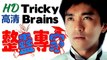 【整蠱專家Part 1/2】周星馳/劉德華【BD·720p】粵語中字高清版 Stephen Chow Tricky Brains