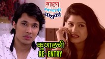 Majhya Navryachi Bayko - 1st November 2017 & Precap | Re-Entry Of Kunal | Zee Marathi