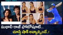 Mithali Raj Has Once Again Sported In A Hot Outfit | Oneindia Telugu