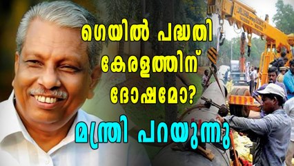 ഗെയില്‍ പദ്ധതി കേരളത്തിന് ദോഷമോ?മന്ത്രി പറയുന്നു | Oneindia Malayalam