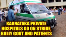 Karnataka Private hospitals close door for a day, protesting pro patient bill | Oneindia News