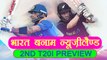 India vs New Zealand  2nd T20 Match Preview & Prediction | वनइंडिया हिंदी
