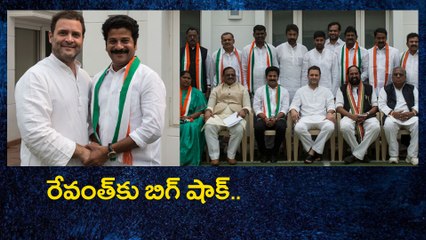 Big Shock To Revanth Reddy రేవంత్‌కు బిగ్ షాక్ | Oneindia Telugu