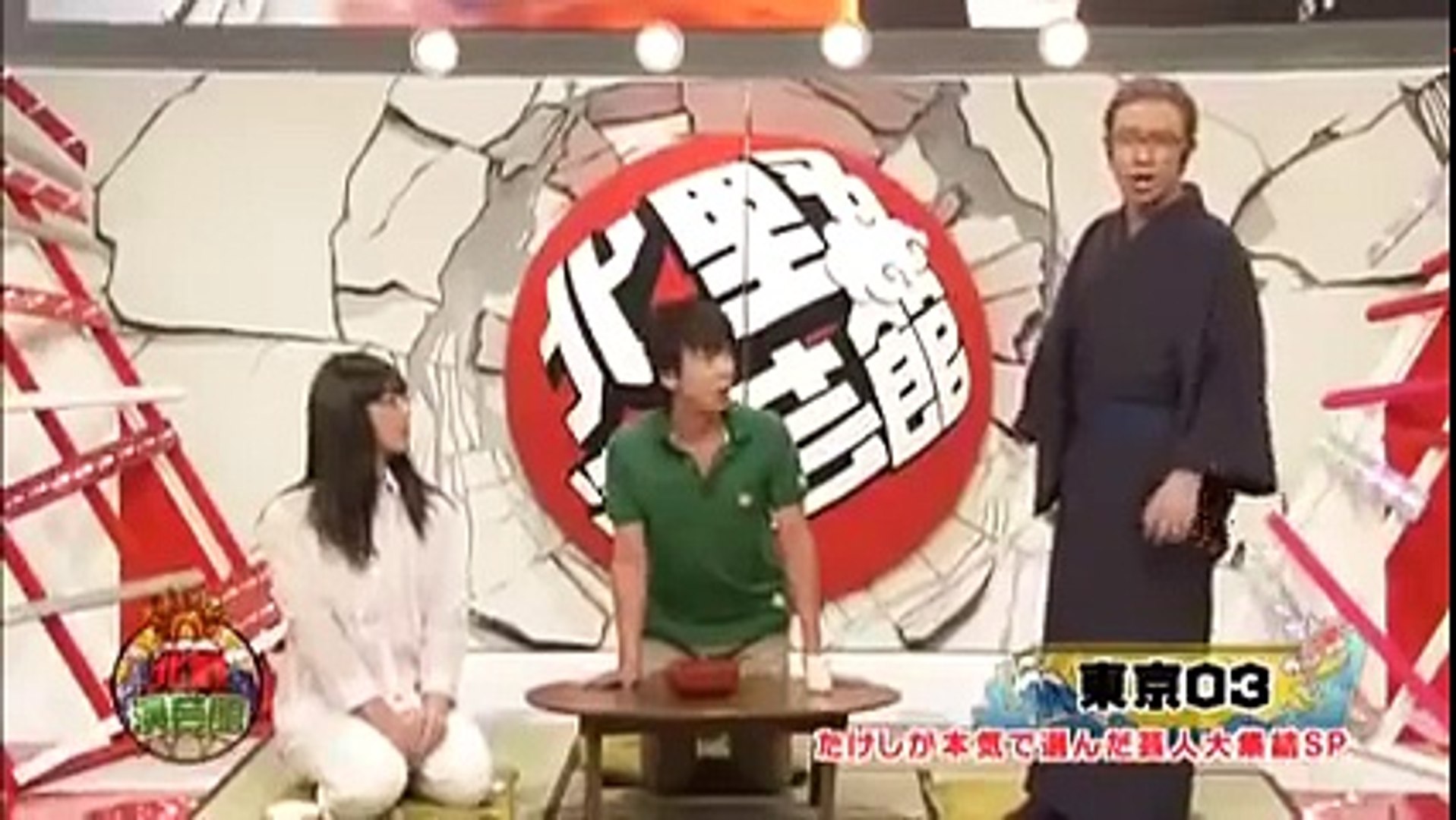 東京０３ コント 北野演芸館 お笑い 不倫で妊娠した娘 Dailymotion Video