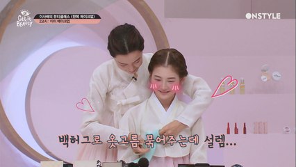이사배의 세상 순둥해 보이는 ′한복 맞춤형′ 아이 메이크업