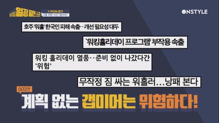 오바마 딸도 한다는 갭 이어! 제대로 알고 활용 하자