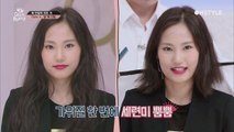 [선공개] 돌아온 겟뷰 단발식! 이번엔 ′똑단발′이다!