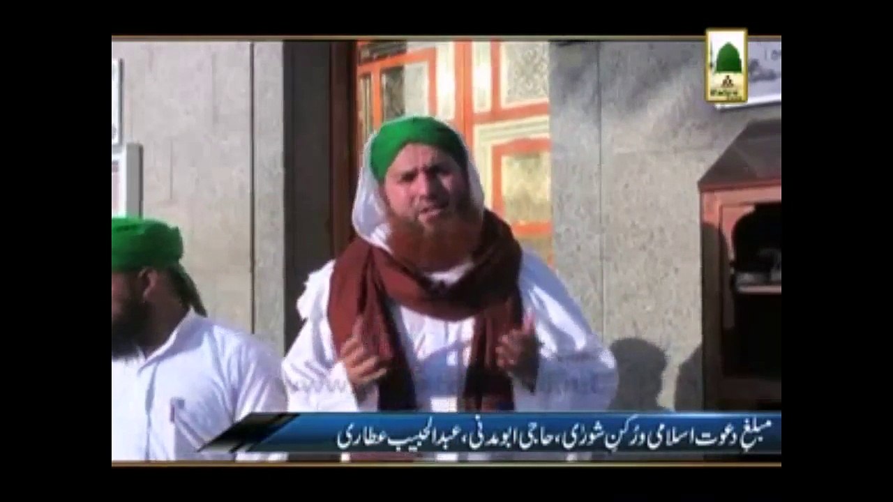 Ziyarat e Muqamat e Muqadasa(Ep-38) - Hazrat Sayyidatuna Bibi Aamina Kay Mazar Par Hazri (1)