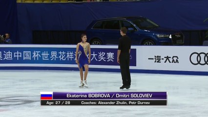 CoC 2017 Ekaterina BOBROVA / Dmitri SOLOVIEV SD