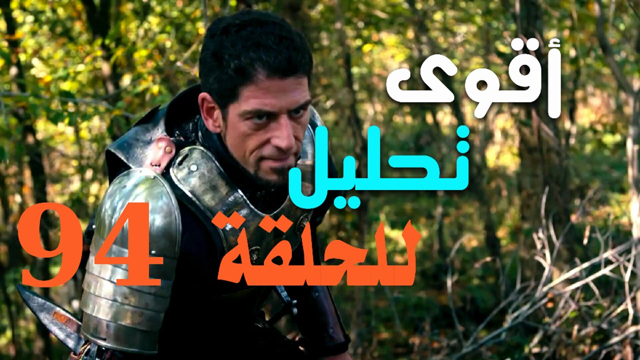 هجوم اريس على ارطغرل بعد القضاء على قطاع الطرق....