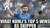 Virat Kohli tunes 29 : Top 5 wins by India under his captaincy | Oneindia News