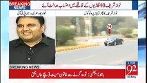 Nawa Sharif still travels with heavy protocl because he fear people will throw rotten eggs and tomatoes - Fawad Chaudhry