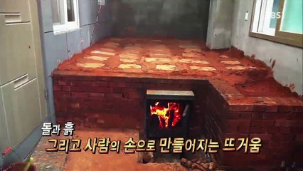 극한직업 - Extreme JOB_난방열전, 구들과 난로_#001