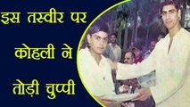 Virat Kohli disclosed the story of his childhood's picture with Ashish Nehra | वनइंडिया हिंदी