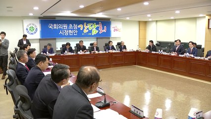 [대전·대덕] 대전시, 국회의원 초청 시정현안 간담회  / YTN