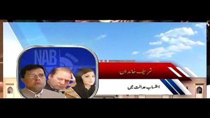 Footage Of Nawaz Sharif And Maryam Safdar Inside Court Room