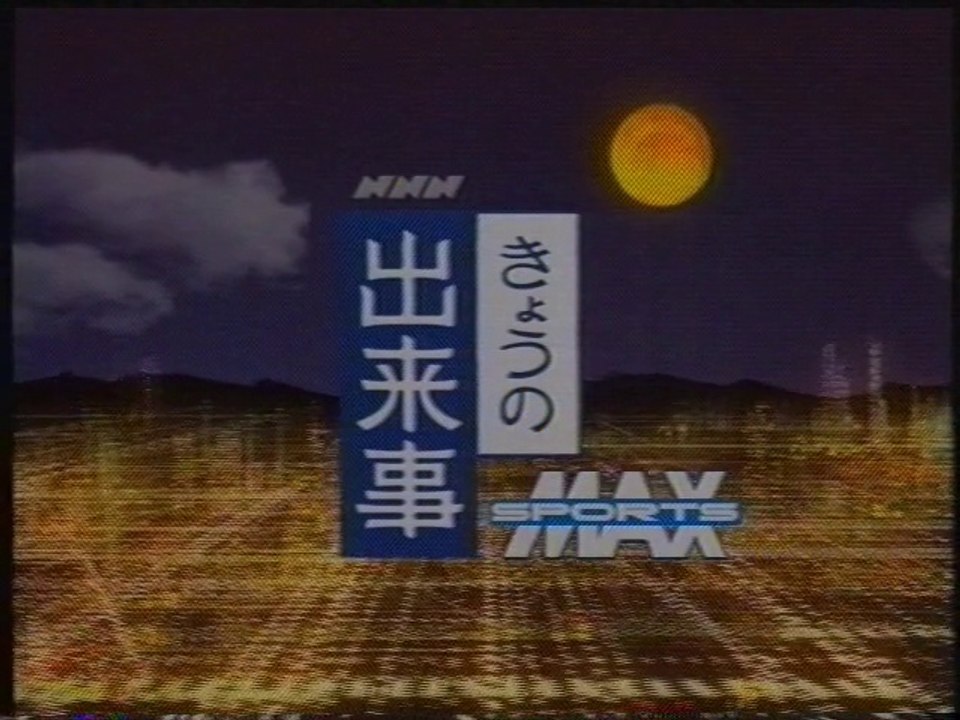 今日の出来事 OP(2002年12月)