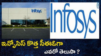 Infosys Top Choice For CEO Is Ashok Vemuri | Oneindia Telugu