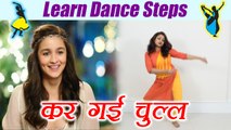 Dance Steps on Kar Gayi Chull | सीखें 'कर गई चुल' पर डांस स्टेप्स | Online Dance Class | Boldsky