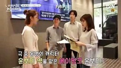 [BTS Part 8] Because This Is My First Life - 정소민, 이민기 이번 생은 처음이라 This Life Is Our First