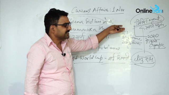 Current Affairs Video Today- Top 10 Current Affairs tips 2017 in Hindi - 1 November- OnlineTyari