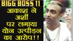 Bigg Boss 11: Akash Dadlani COMPLAINS to Bigg Boss about Arshi Khan; Know Why | FilmiBeat