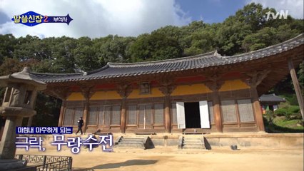 드디어 밝혀진 ′부석사 짝퉁설′의 진실!