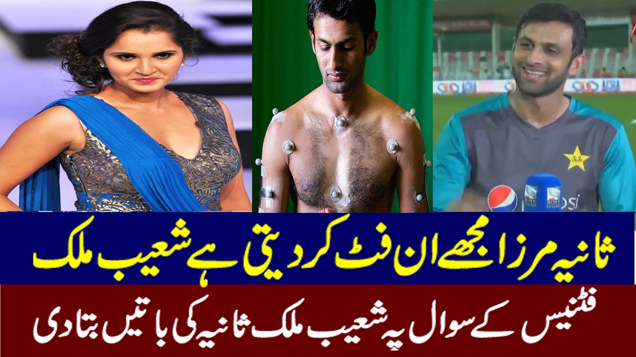 Sania Mirza Makes me Unfit Said Shoaib Malik