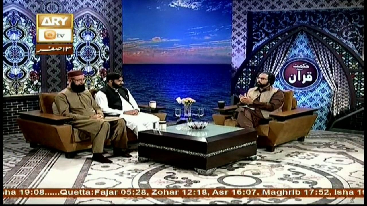 Hikmat-e-Quran - 3rd November 2017